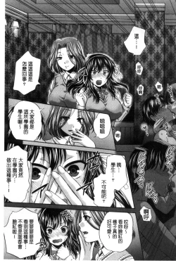 Page 12 of Majime na Watashi no Ienai Midara na Sainou | 很正經的我那無法言喻淫亂的才能