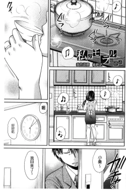 Page 132 of Majime na Watashi no Ienai Midara na Sainou | 很正經的我那無法言喻淫亂的才能