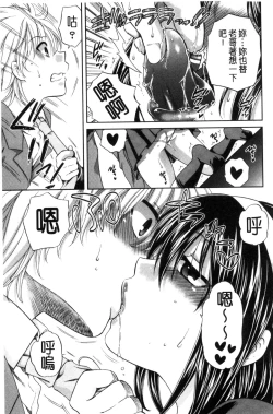 Page 176 of Majime na Watashi no Ienai Midara na Sainou | 很正經的我那無法言喻淫亂的才能