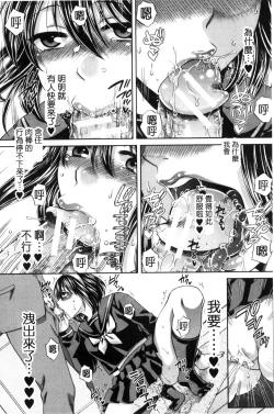 Page 183 of Majime na Watashi no Ienai Midara na Sainou | 很正經的我那無法言喻淫亂的才能