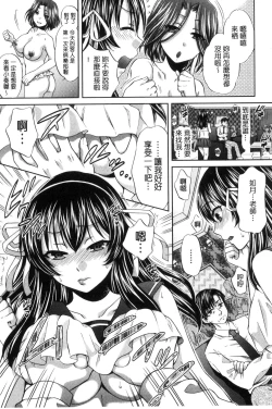 Page 26 of Majime na Watashi no Ienai Midara na Sainou | 很正經的我那無法言喻淫亂的才能