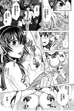 Page 28 of Majime na Watashi no Ienai Midara na Sainou | 很正經的我那無法言喻淫亂的才能