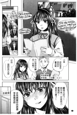 Page 77 of Majime na Watashi no Ienai Midara na Sainou | 很正經的我那無法言喻淫亂的才能