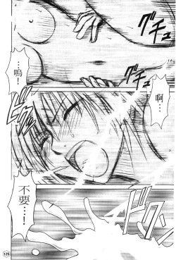 Page 30 of onna hai kaku .inn no Sho 01