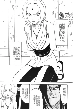 Page 34 of onna hai kaku .inn no Sho 01