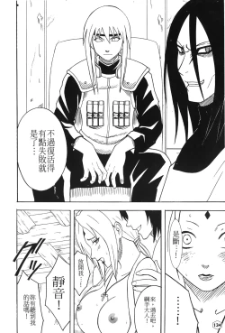 Page 39 of onna hai kaku .inn no Sho 01
