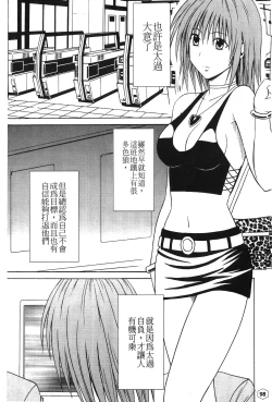 Page 3 of onna hai kaku .inn no Sho 01