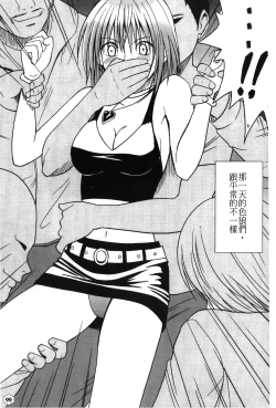 Page 4 of onna hai kaku .inn no Sho 01