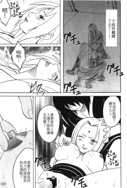 Page 52 of onna hai kaku .inn no Sho 01