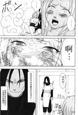 Page 59 of onna hai kaku .inn no Sho 01