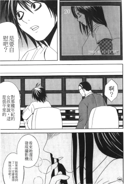Page 65 of onna hai kaku .inn no Sho 01