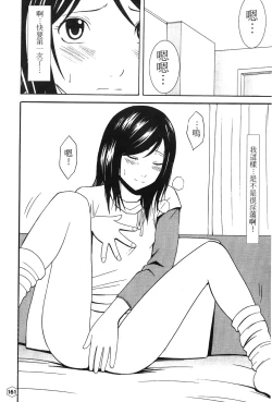 Page 66 of onna hai kaku .inn no Sho 01