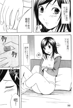 Page 67 of onna hai kaku .inn no Sho 01