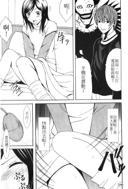 Page 75 of onna hai kaku .inn no Sho 01