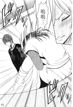 Page 76 of onna hai kaku .inn no Sho 01