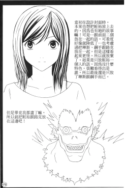 Page 78 of onna hai kaku .inn no Sho 01
