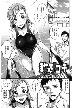 Page 122 of Ai ga Nakute mo Ecchi wa Dekiru!