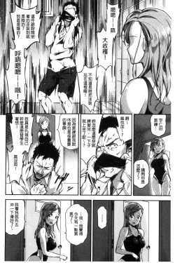 Page 125 of Ai ga Nakute mo Ecchi wa Dekiru!