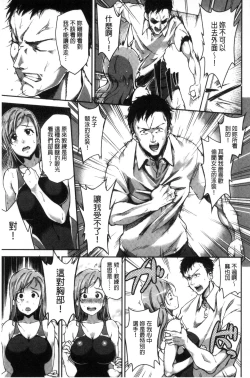 Page 126 of Ai ga Nakute mo Ecchi wa Dekiru!