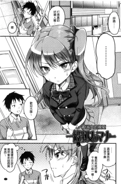 Page 188 of Ai ga Nakute mo Ecchi wa Dekiru!