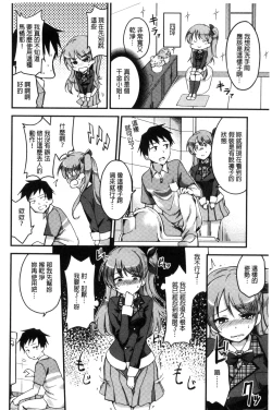 Page 191 of Ai ga Nakute mo Ecchi wa Dekiru!