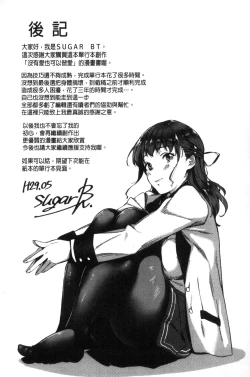 Page 208 of Ai ga Nakute mo Ecchi wa Dekiru!