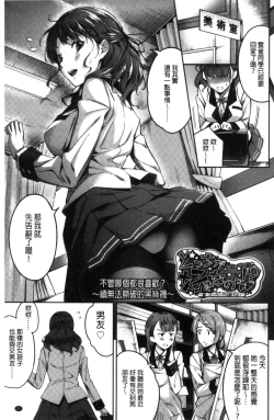 Page 22 of Ai ga Nakute mo Ecchi wa Dekiru!