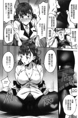 Page 25 of Ai ga Nakute mo Ecchi wa Dekiru!