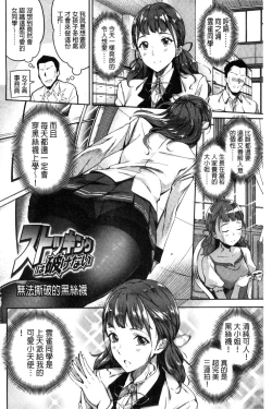 Page 3 of Ai ga Nakute mo Ecchi wa Dekiru!
