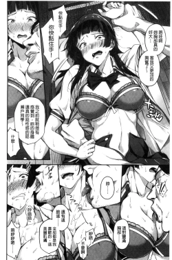 Page 47 of Ai ga Nakute mo Ecchi wa Dekiru!