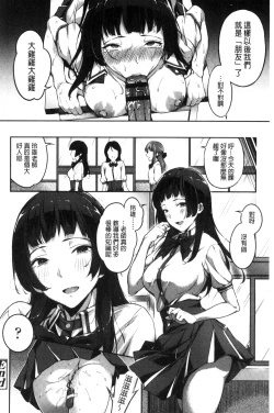 Page 61 of Ai ga Nakute mo Ecchi wa Dekiru!