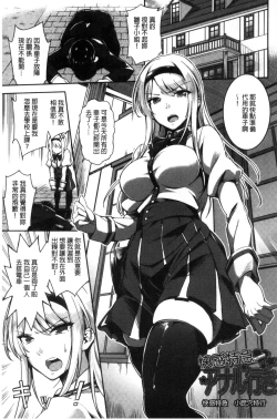 Page 62 of Ai ga Nakute mo Ecchi wa Dekiru!