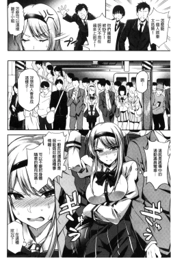 Page 63 of Ai ga Nakute mo Ecchi wa Dekiru!