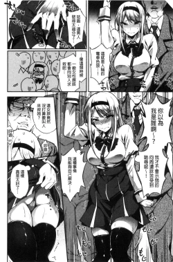 Page 65 of Ai ga Nakute mo Ecchi wa Dekiru!