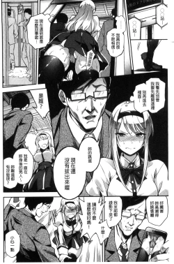 Page 69 of Ai ga Nakute mo Ecchi wa Dekiru!