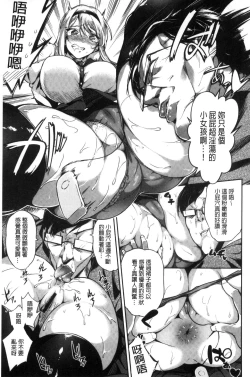 Page 72 of Ai ga Nakute mo Ecchi wa Dekiru!