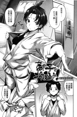 Page 82 of Ai ga Nakute mo Ecchi wa Dekiru!