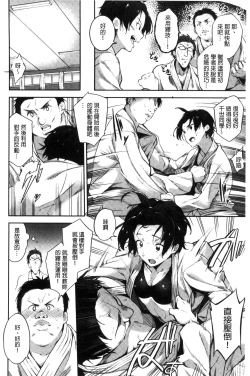 Page 87 of Ai ga Nakute mo Ecchi wa Dekiru!