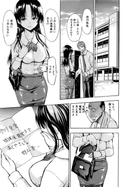 Page 4 of Onna Kyoushi Ichikawa Miyuki Ch 1-5