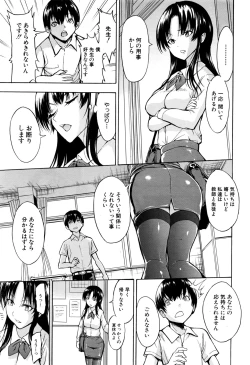 Page 7 of Onna Kyoushi Ichikawa Miyuki Ch 1-5