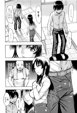 Page 8 of Onna Kyoushi Ichikawa Miyuki Ch 1-5