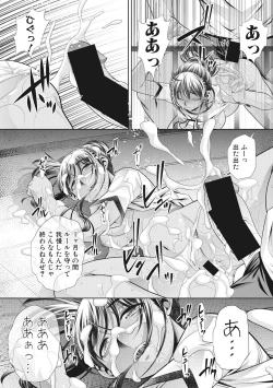 Page 135 of Run Aways High Ch. 1-4