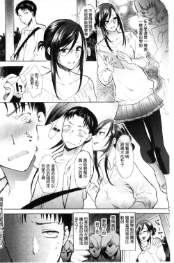 Page 101 of Yawaraka na Taion | 軟玉溫香的體溫
