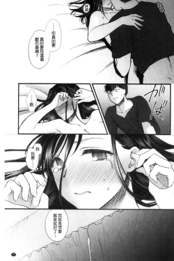 Page 124 of Yawaraka na Taion | 軟玉溫香的體溫