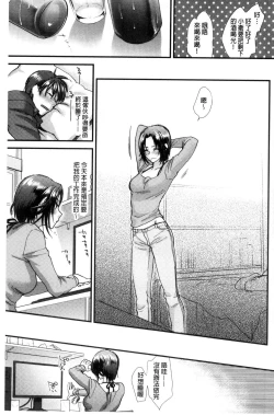 Page 132 of Yawaraka na Taion | 軟玉溫香的體溫