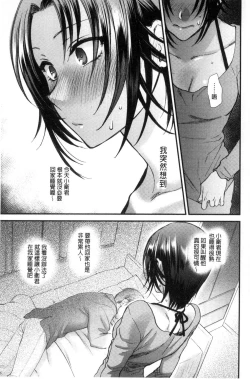 Page 134 of Yawaraka na Taion | 軟玉溫香的體溫