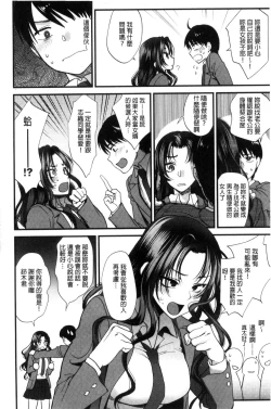 Page 13 of Yawaraka na Taion | 軟玉溫香的體溫