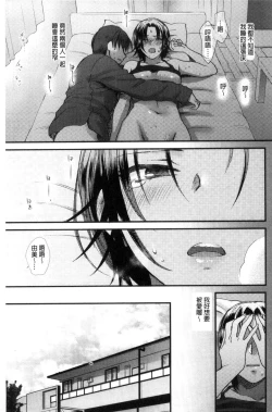 Page 150 of Yawaraka na Taion | 軟玉溫香的體溫