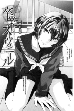 Page 153 of Yawaraka na Taion | 軟玉溫香的體溫