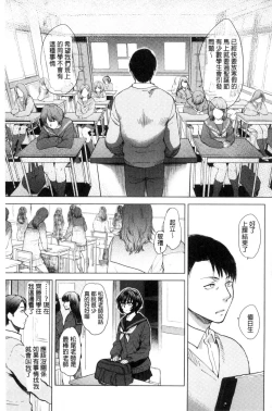 Page 154 of Yawaraka na Taion | 軟玉溫香的體溫